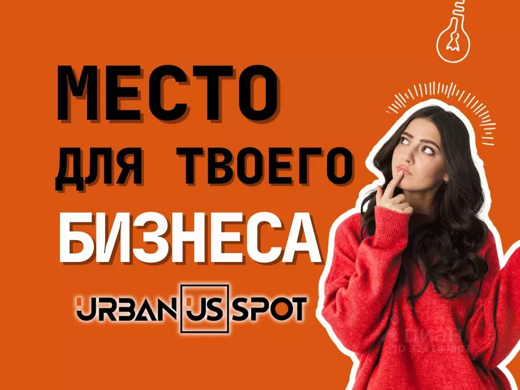 Помещение свободного назначения в Томская область, Томск Иркутский ... - Фото 2