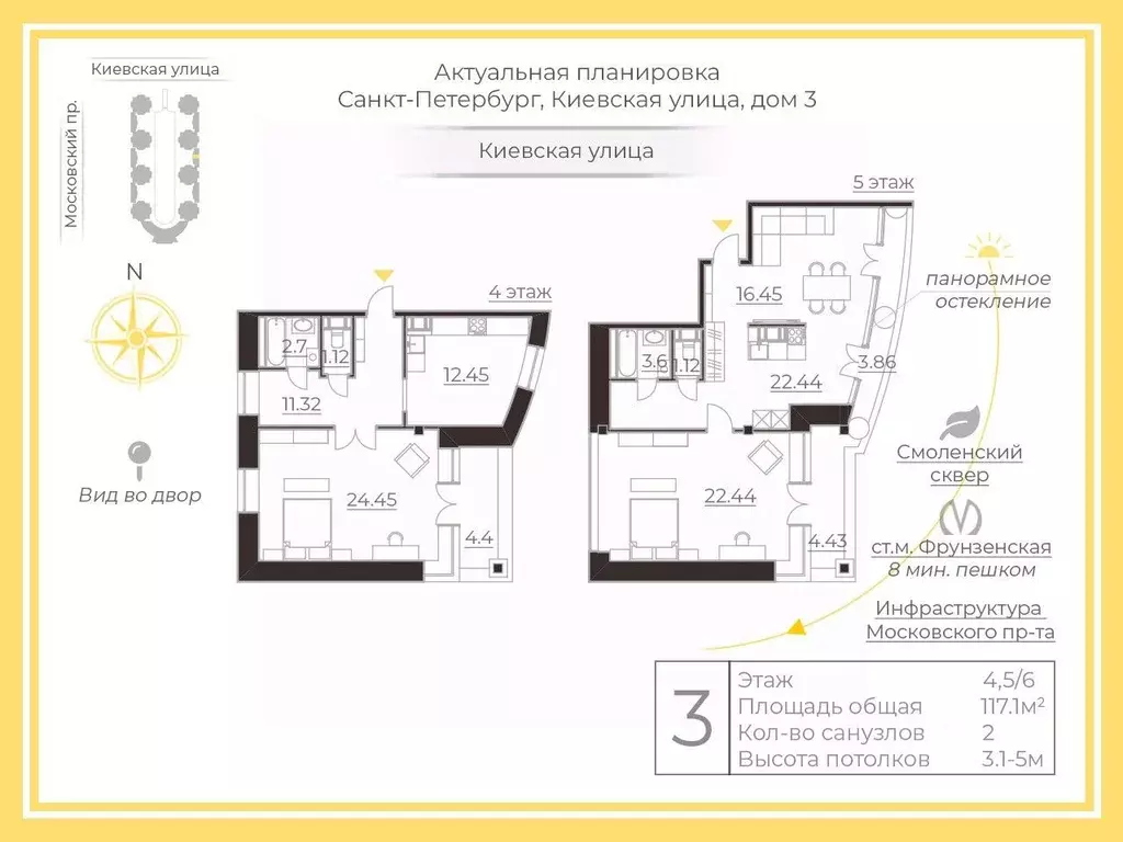 3-к кв. Санкт-Петербург Киевская ул., 3 (117.0 м) - Фото 2