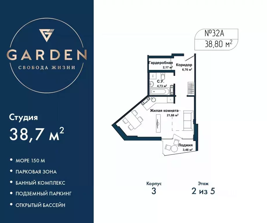 Студия Севастополь ул. Летчиков, 10к3 (38.7 м) - Фото 1