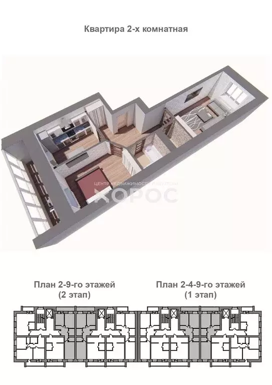 2-комнатная квартира: Благовещенск, Высокая улица, 130 (61.2 м) - Фото 0