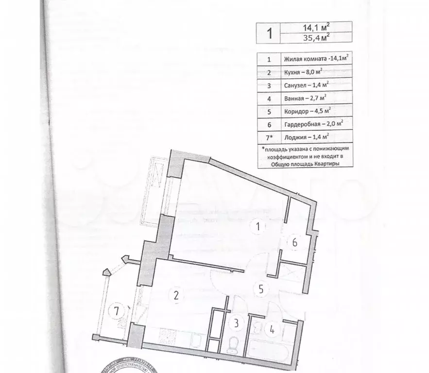 1-к. квартира, 35,4 м, 5/8 эт. - Фото 0