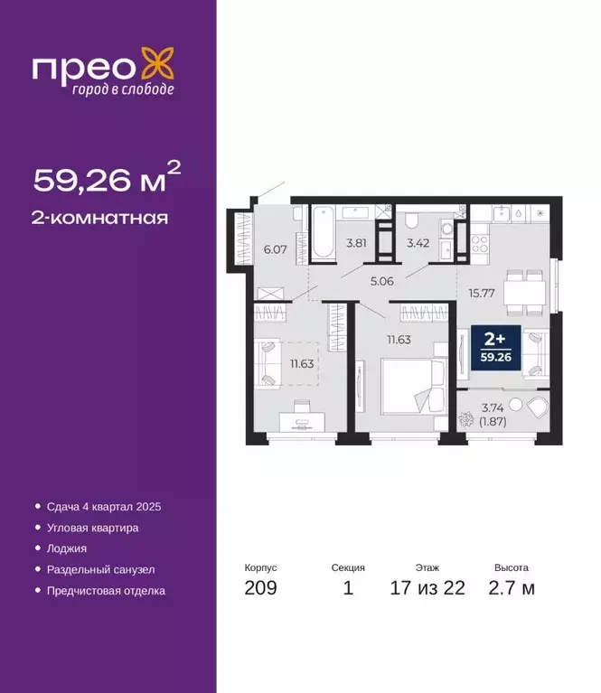 2-к кв. Тюменская область, Тюмень ул. Арктическая, 10 (59.26 м) - Фото 1