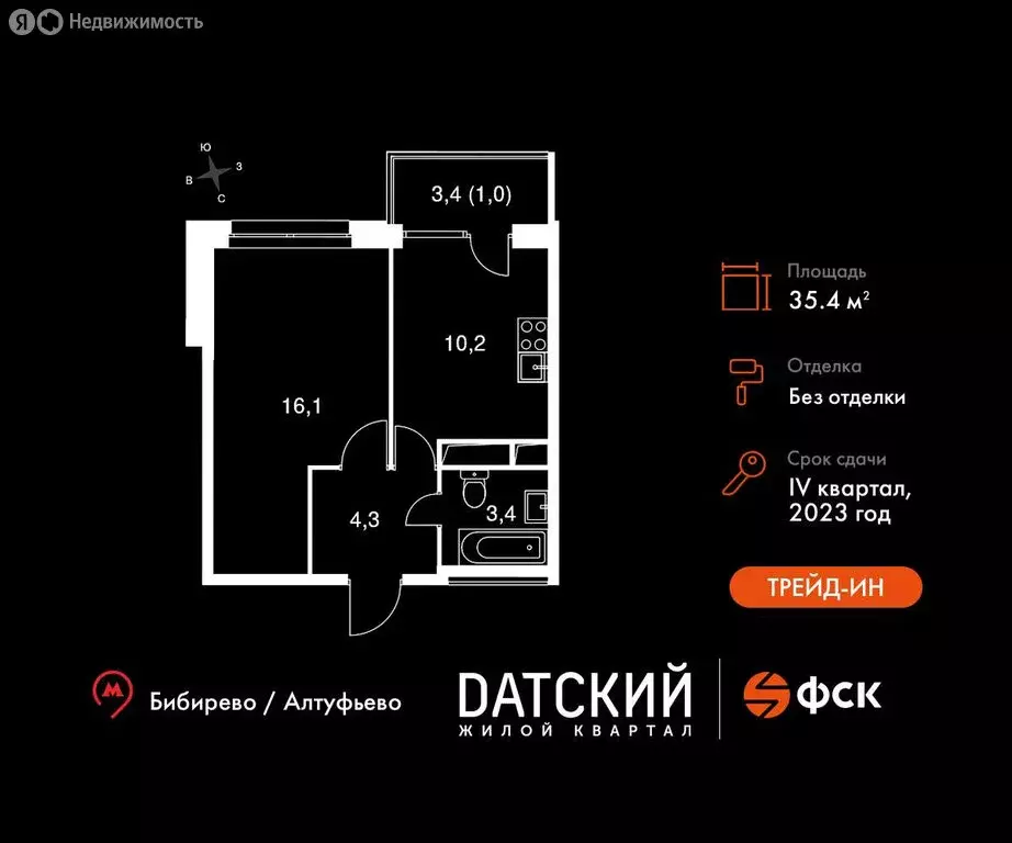 1-комнатная квартира: Нагорное, ЖК Датский Квартал, улица Полковника ... - Фото 0
