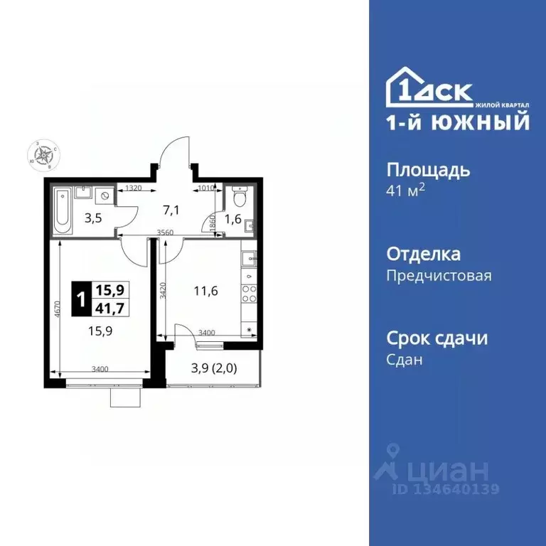 1-к кв. Московская область, Ленинский городской округ, пос. Ленинский ... - Фото 1