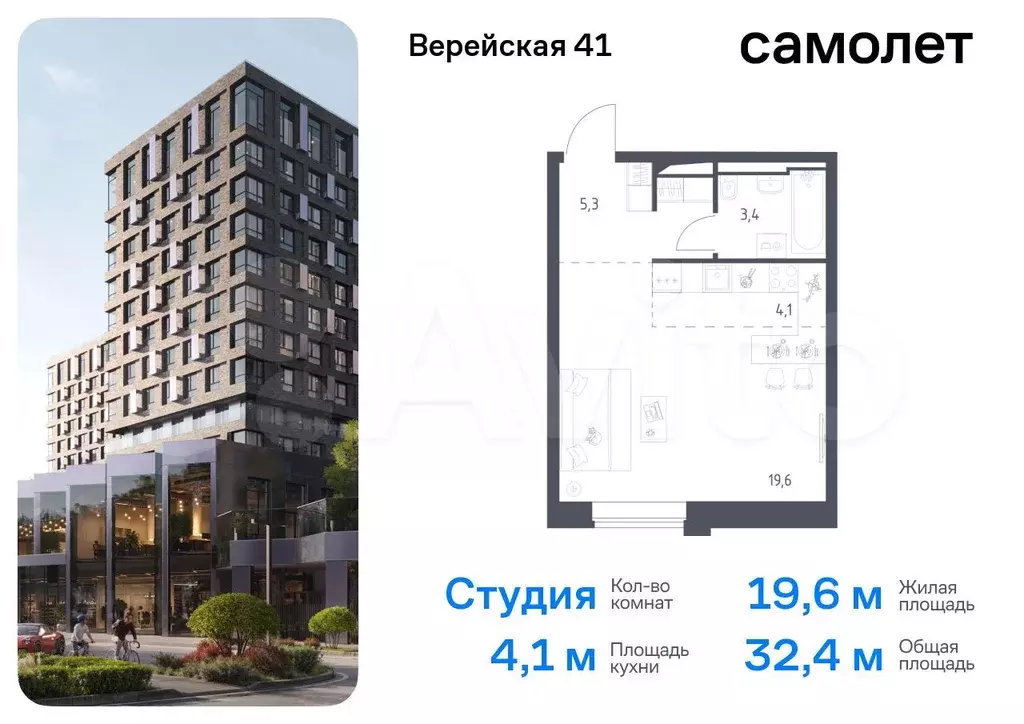 Апартаменты-студия, 32,4 м, 1/14 эт. - Фото 0