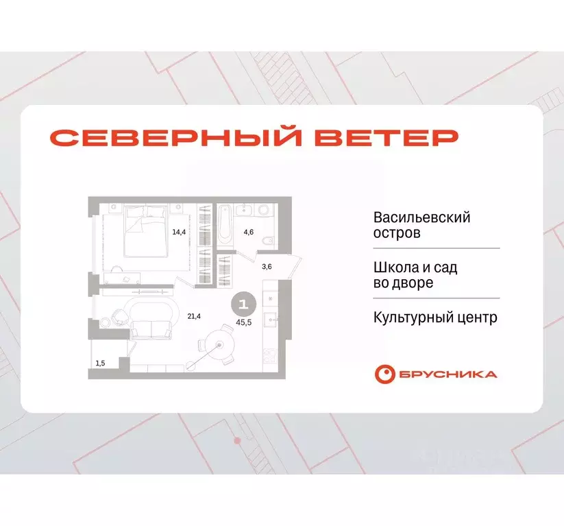1-к кв. Санкт-Петербург Северный Ветер жилой комплекс (45.05 м) - Фото 0