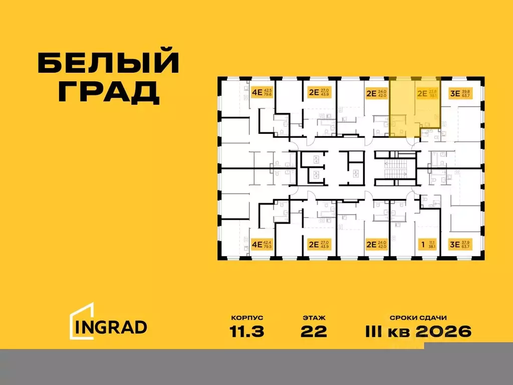 2-к кв. Московская область, Мытищи Белый Grad жилой комплекс (38.1 м) - Фото 0