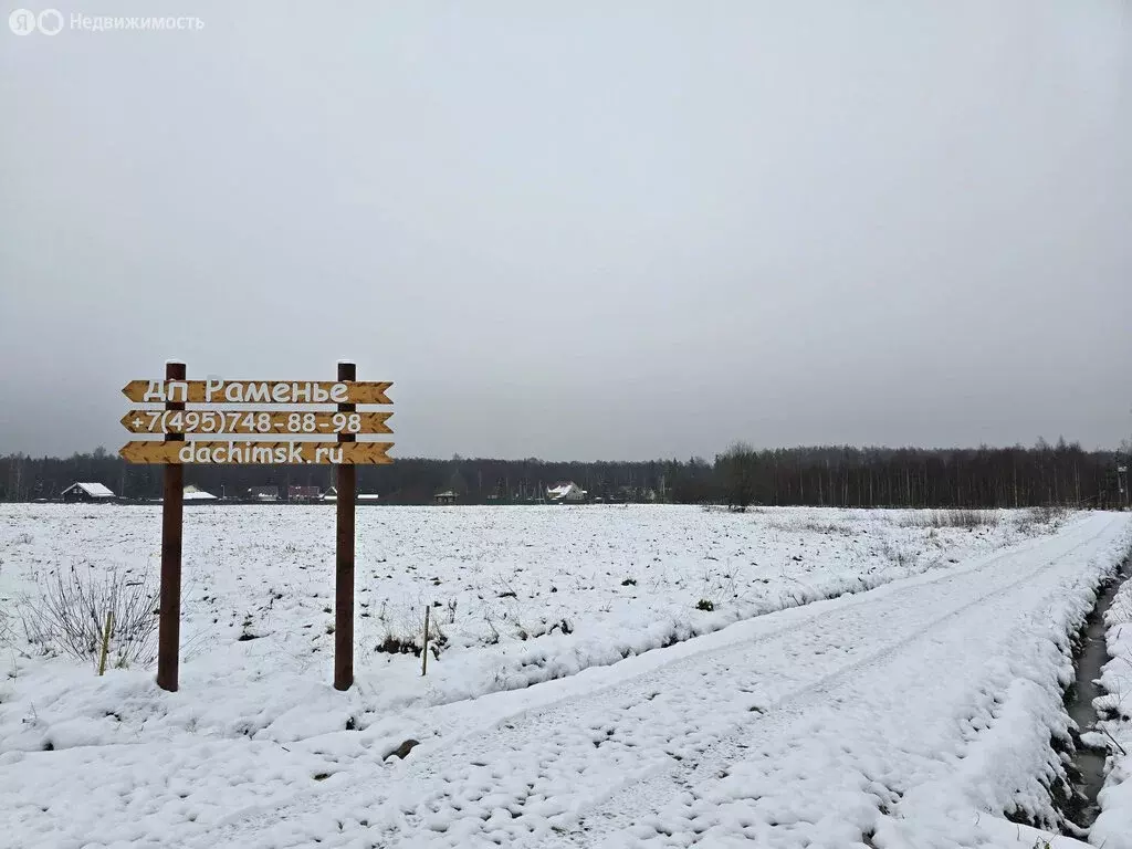 Участок в Дмитровский городской округ, дачный посёлок Раменье (6 м) - Фото 0