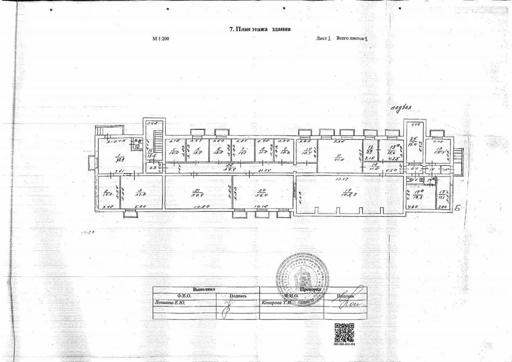 Помещение свободного назначения в Московская область, Королев ... - Фото 0