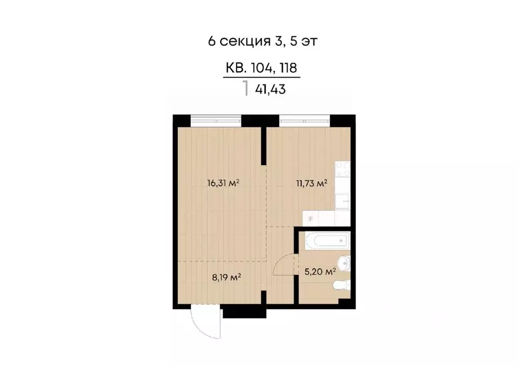 1-к кв. Иркутская область, Иркутск ул. Лебедева-Кумача (41.43 м) - Фото 0