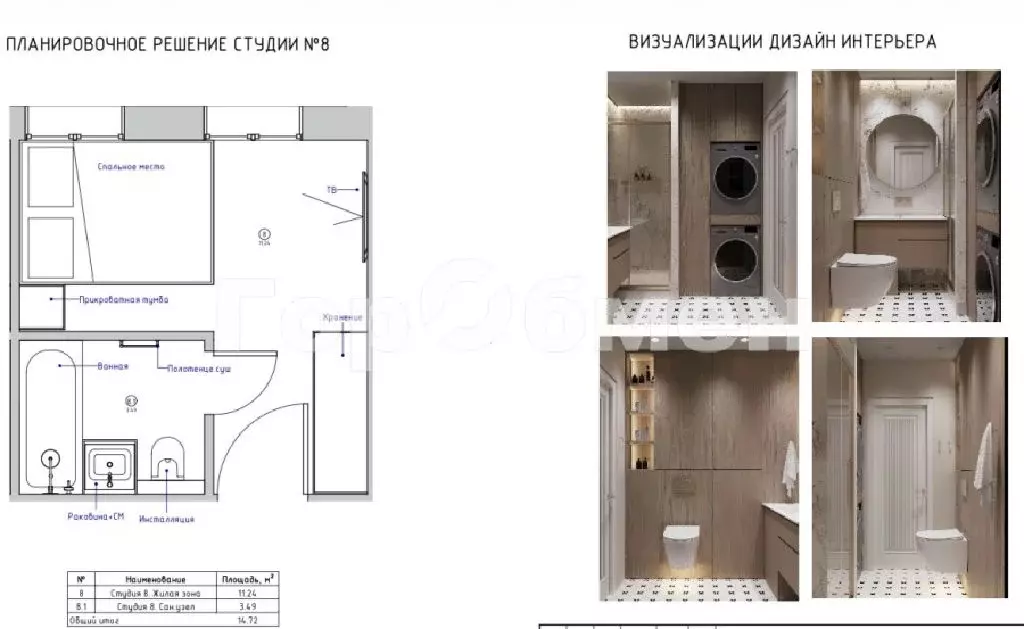 Продается студия - Фото 2