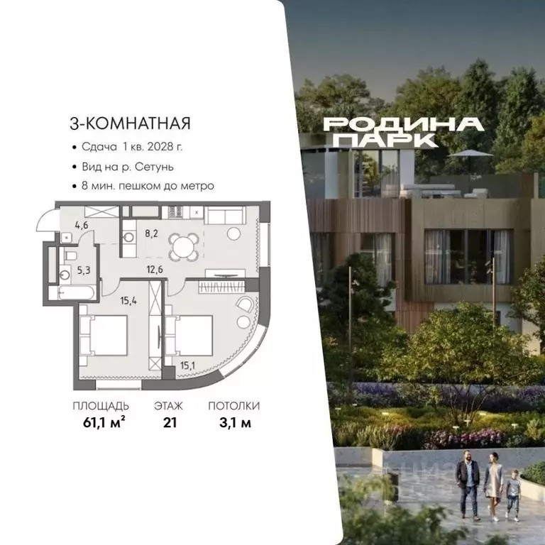3-к кв. Москва Родина Парк жилой комплекс, к5 (61.1 м) - Фото 1