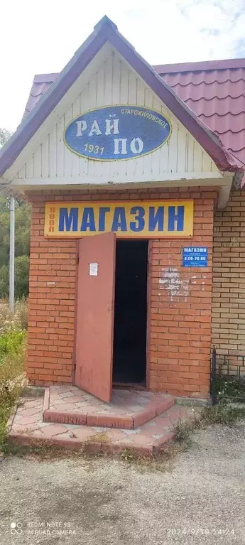 Торговая площадь в Рязанская область, Старожиловский муниципальный ... - Фото 2