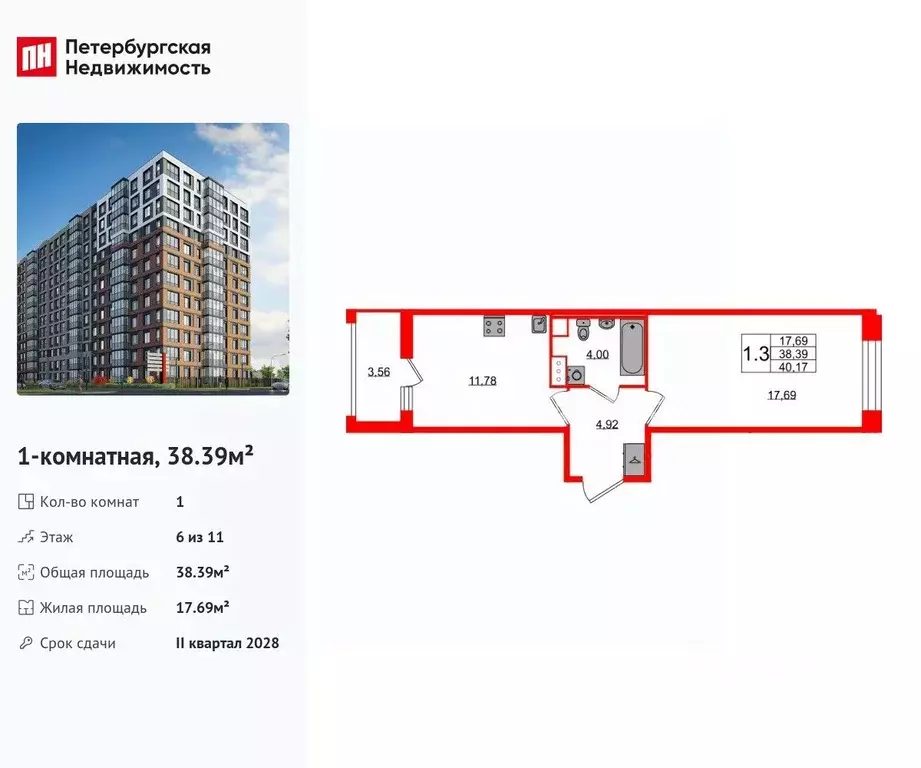 1-к кв. Санкт-Петербург Большой Смоленский просп. (38.39 м) - Фото 1