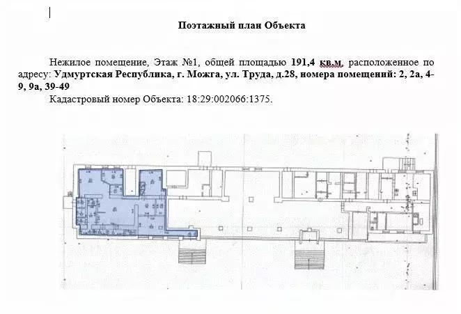 Помещение свободного назначения в Удмуртия, Можга Можгинский район, ... - Фото 1