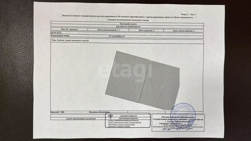 Участок в Тульская область, Тула  (11.93 сот.) - Фото 2