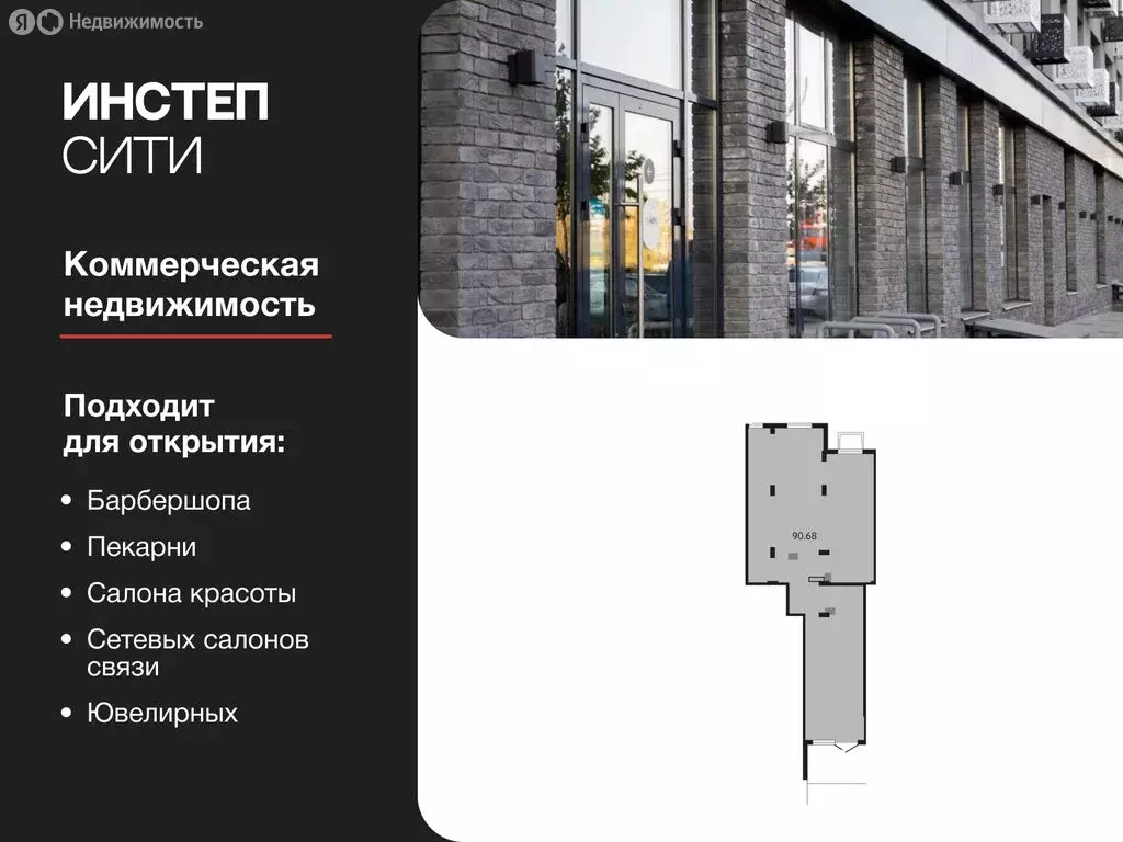 Помещение свободного назначения (90.68 м) - Фото 1