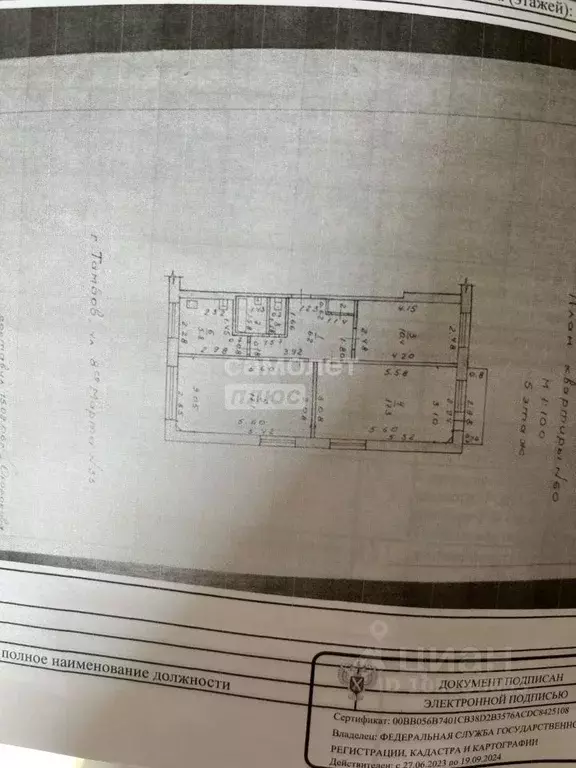 3-к кв. Тамбовская область, Тамбов ул. 8 Марта, 33 (60.0 м) - Фото 1