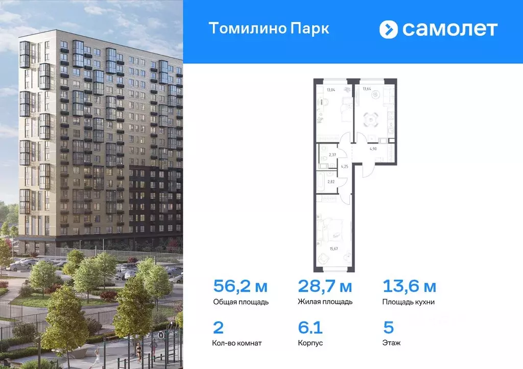 2-к кв. Московская область, Люберцы городской округ, Мирный пгт ... - Фото 0