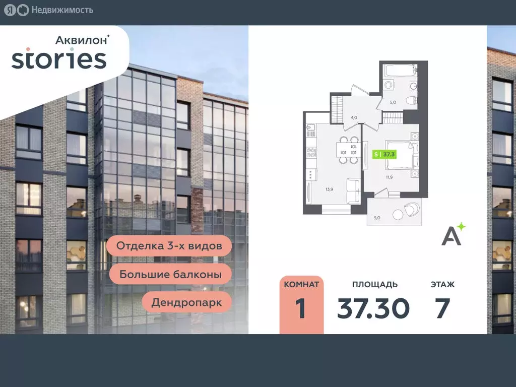 1-комнатная квартира: Кудрово, Солнечная улица, 10к2 (37.3 м) - Фото 1