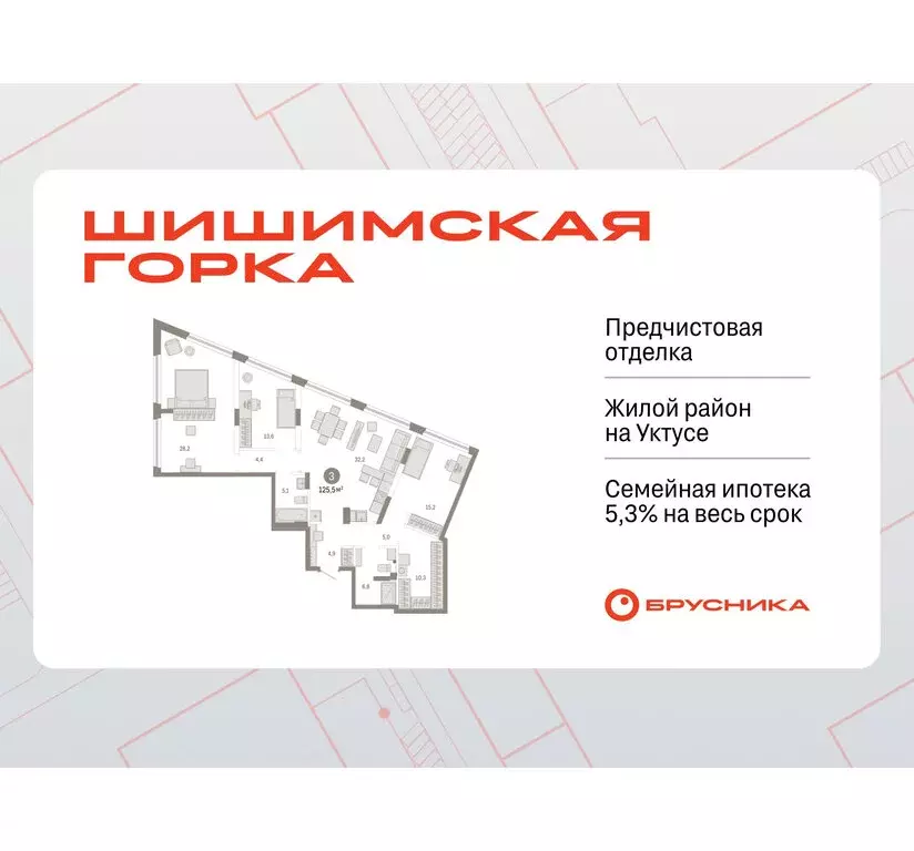 3-комнатная квартира: Екатеринбург, Мраморская улица, 15 (125.51 м) - Фото 1