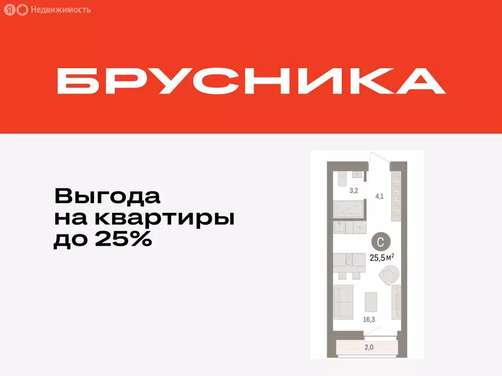 Квартира-студия: Тюмень, жилой комплекс Речной Порт (25.5 м) - Фото 0