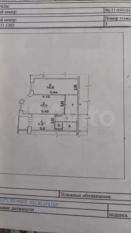 2-к. квартира, 55 м, 3/9 эт. - Фото 0