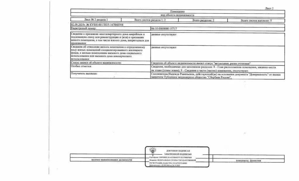 Свободной планировки кв. Ханты-Мансийский АО, Сургут Набережный ... - Фото 2