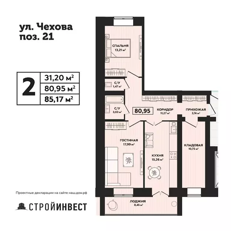 1-комнатная квартира: Йошкар-Ола, улица Чехова (80.95 м) - Фото 1