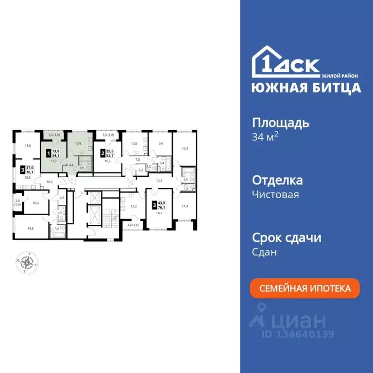 1-к кв. Московская область, Ленинский городской округ, пос. Битца ... - Фото 1