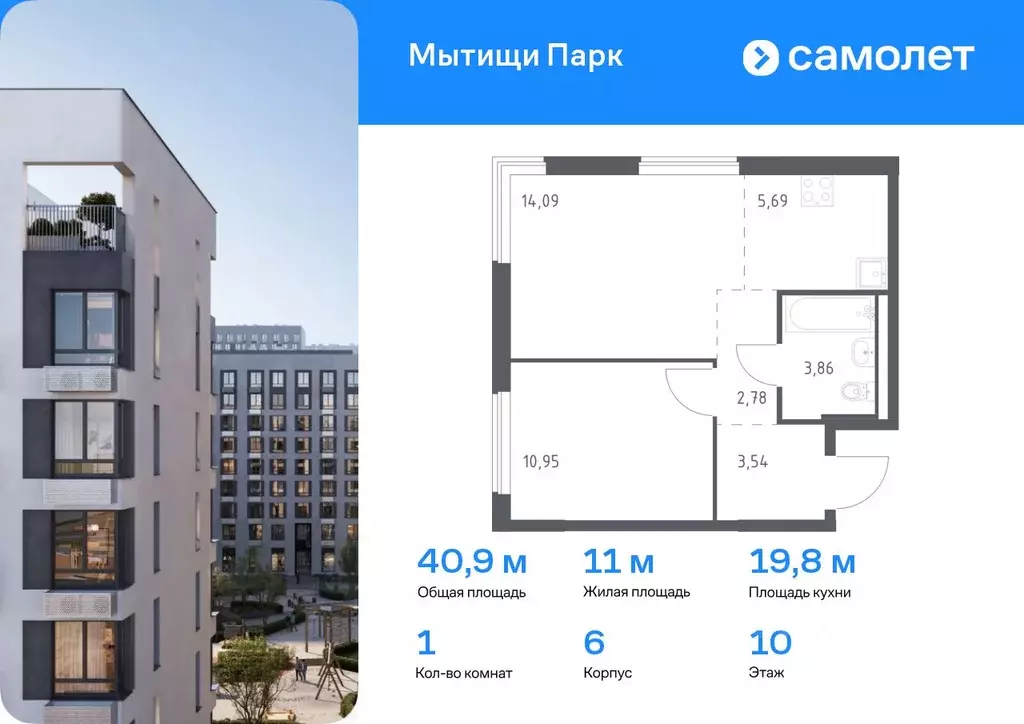 1-к кв. Московская область, Мытищи Мытищи Парк жилой комплекс (40.91 ... - Фото 0