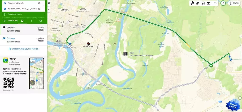 Участок в Уфа, коллективный сад № 37 ОСТ ОАО УМПО, Спортивная улица (8 ... - Фото 1