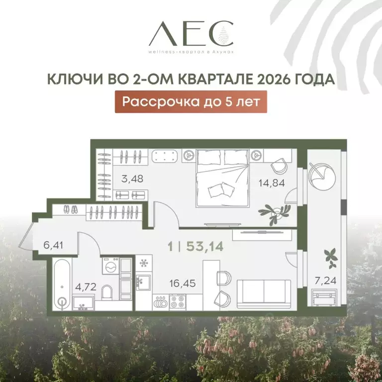 1-к кв. Пензенская область, Пенза Засурье мкр, Лес жилой комплекс ... - Фото 2