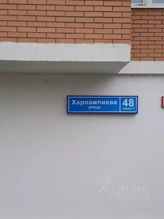 1-к кв. Москва ул. Харлампиева, 48к1 (31.0 м) - Фото 2