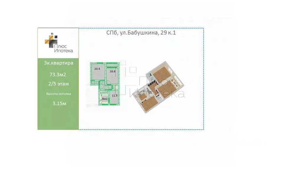 3-к кв. Санкт-Петербург ул. Бабушкина, 29к1 (73.46 м) - Фото 1