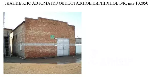 Производственное помещение в Татарстан, Азнакаево ул. Карима, 1Б (5681 ... - Фото 2