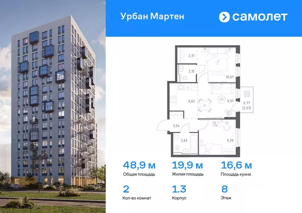 2-к кв. Башкортостан, Уфа Дема жилрайон, Новая Дема жилой комплекс, ... - Фото 0