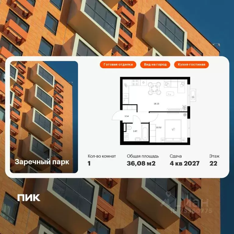 1-к кв. Ленинградская область, Всеволожский район, д. Новое Девяткино ... - Фото 1