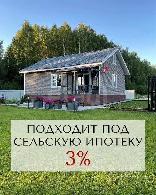 Дом в Кировская область, Слободской район, д. Шихово ул. Радужная, 14 ... - Фото 2