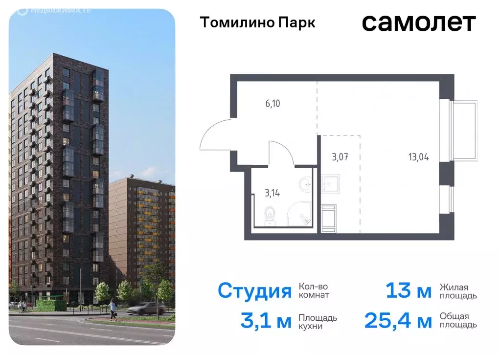 Квартира-студия: посёлок городского типа Мирный, жилой комплекс ... - Фото 0