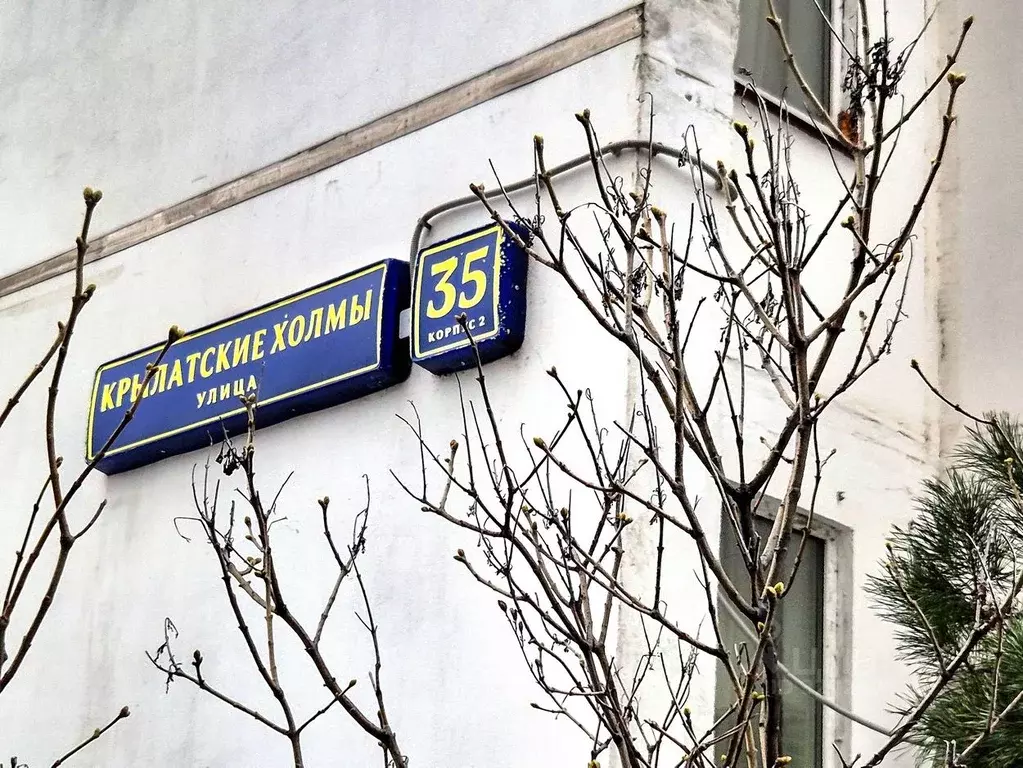 3-к кв. Москва ул. Крылатские Холмы, 35К2 (51.4 м) - Фото 1