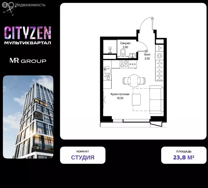 Квартира-студия: Москва, ЖК Ситизен, к2 (23.8 м) - Фото 0