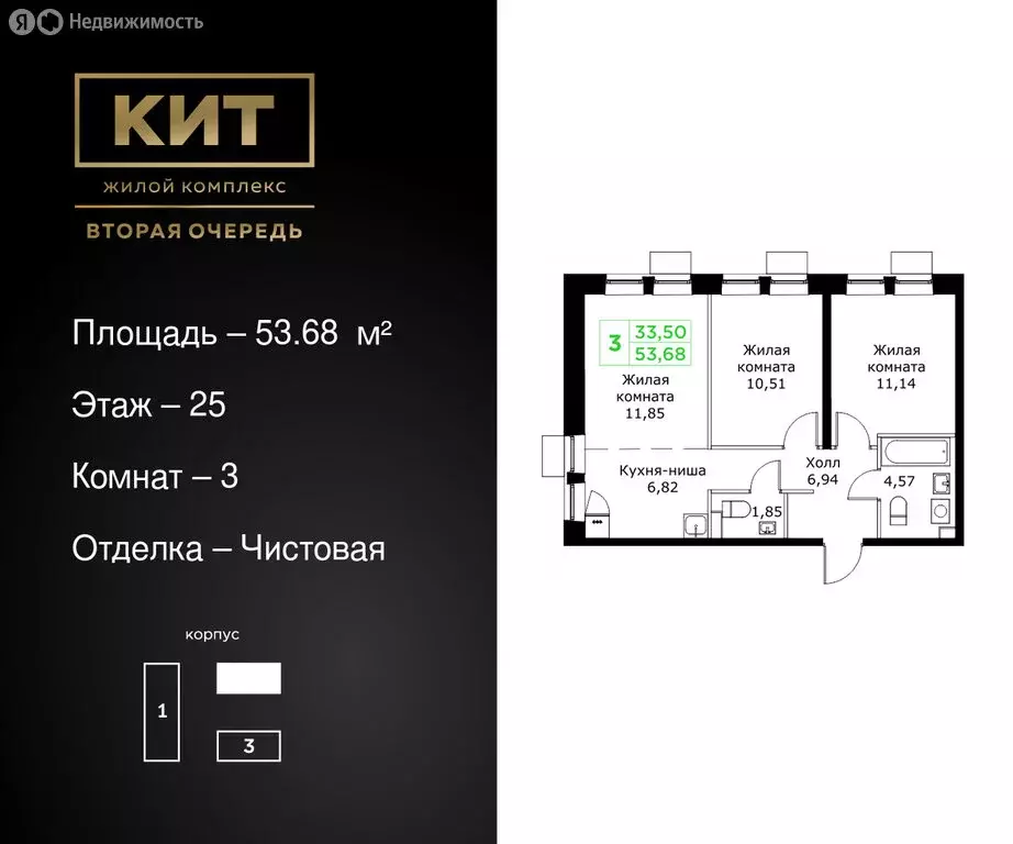 3-комнатная квартира: Мытищи, Шараповский проезд, 4 (53.68 м) - Фото 0