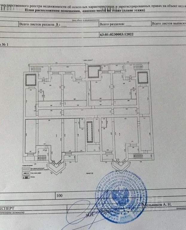 Помещение свободного назначения в Самарская область, Самара Майская ... - Фото 2