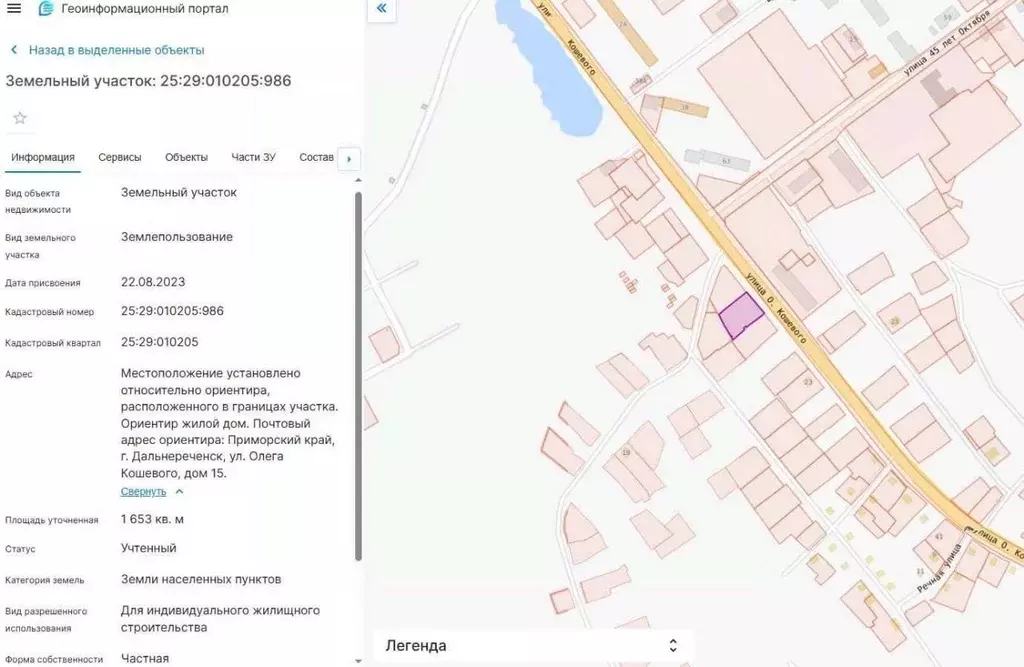 Участок в Приморский край, Дальнереченск ул. Олега Кошевого, 15 (16.0 ... - Фото 1