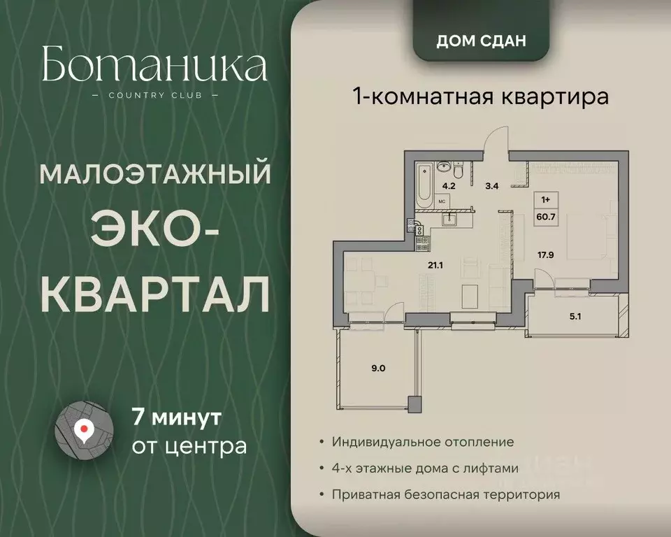 1-к кв. Ярославская область, Ярославль ул. Шевелюха, 128 (60.7 м) - Фото 0
