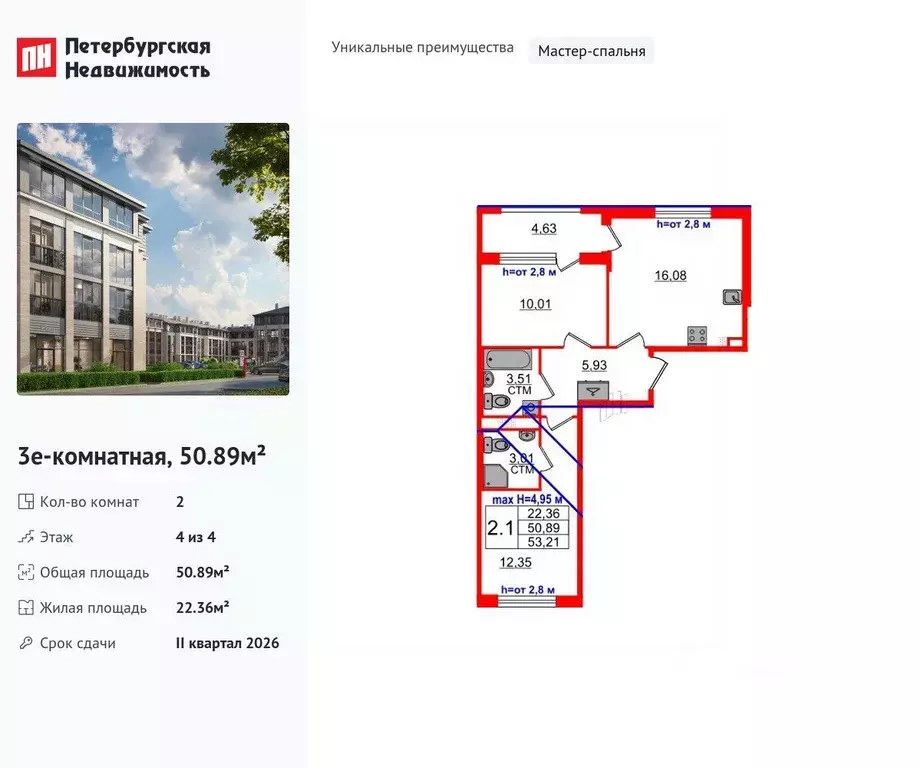 2-к кв. Санкт-Петербург пос. Стрельна, Дворцовый фасад жилой комплекс ... - Фото 0