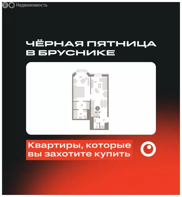 1-комнатная квартира: Екатеринбург, жилой район Вокзальный, улица ... - Фото 0