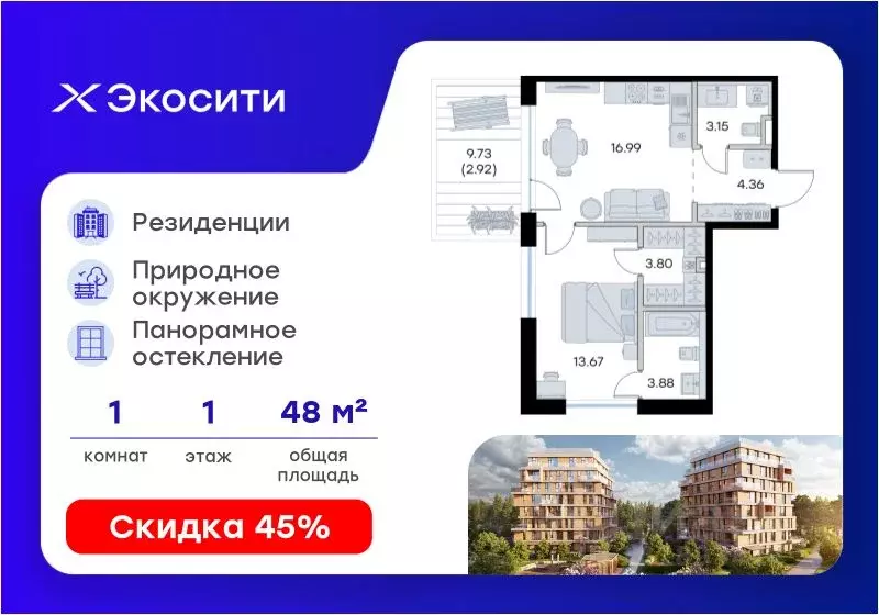 1-к кв. Татарстан, Казань Глоракс Экосити жилой комплекс, Экосити ... - Фото 1
