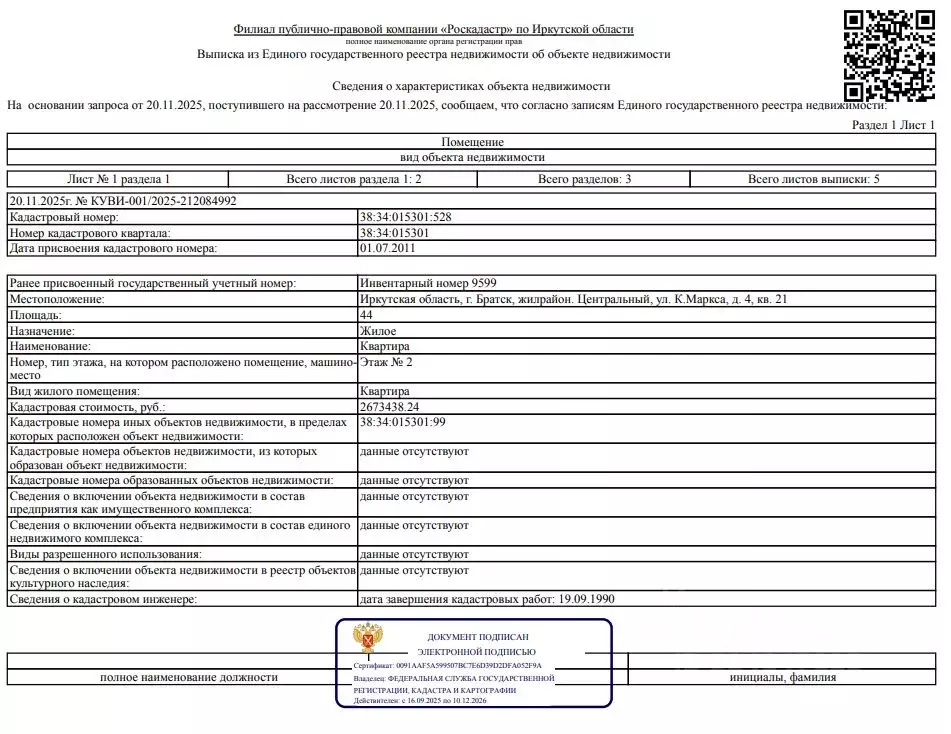 Свободной планировки кв. Иркутская область, Братск ул. Карла Маркса, 4 ... - Фото 0